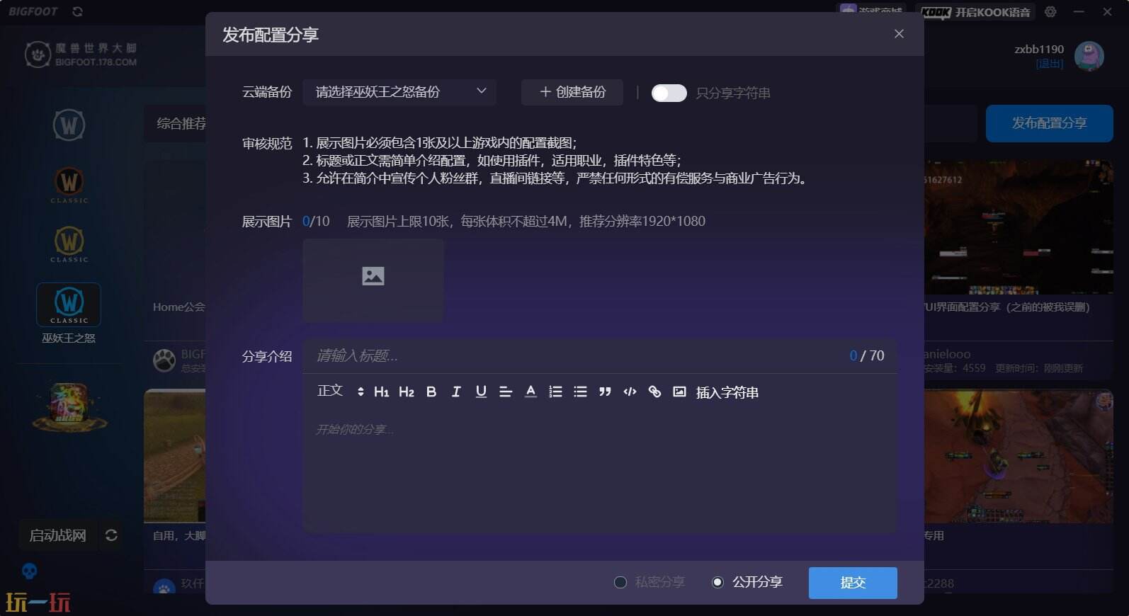 魔兽世界大脚插件(178插件)应用截图