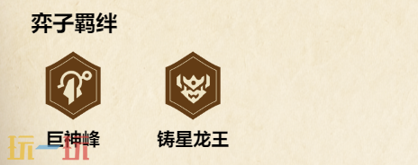 金铲铲之战英雄联盟传奇新弈子 新弈子奥瑞利安·索尔介绍