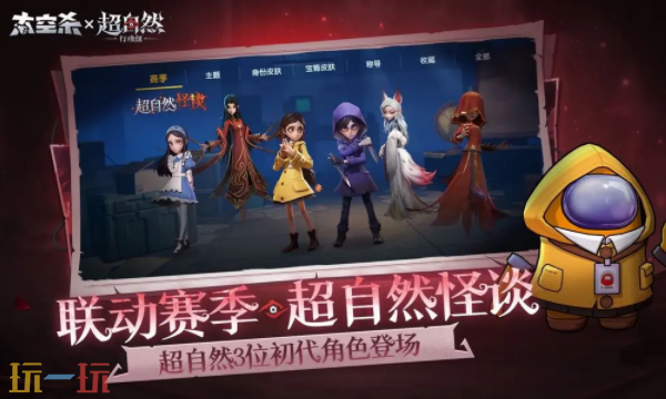 太空杀充值中心入口在哪 太空杀官方充值中心入口