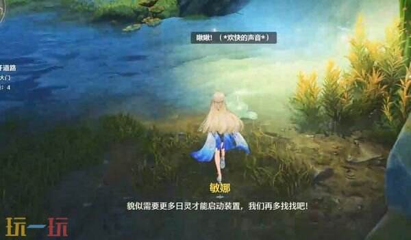 鸣潮光的来处任务日灵收集攻略