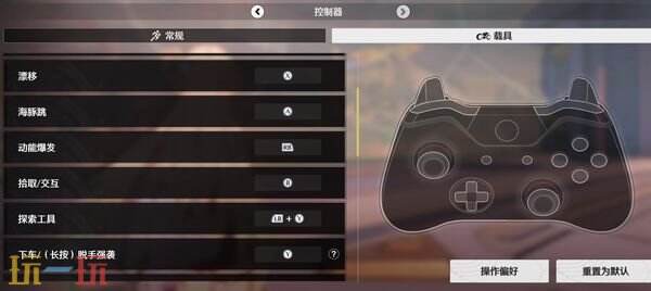 鸣潮摩托基础操作教学