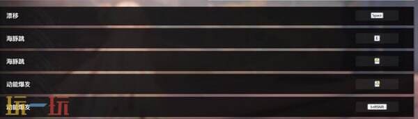 鸣潮摩托基础操作教学