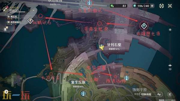 鸣潮拉海洛视迹见证位置一览 存在的视界线成就解锁方法