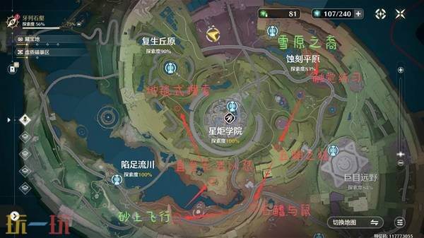 鸣潮拉海洛视迹见证位置一览 存在的视界线成就解锁方法