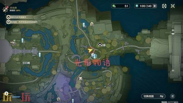 鸣潮拉海洛视迹见证位置一览 存在的视界线成就解锁方法