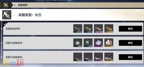 鸣潮莫宁养成突破材料汇总 莫宁怎么培养