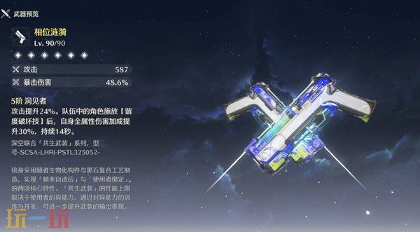 鸣潮新五星常驻武器推荐 常驻武器怎么选