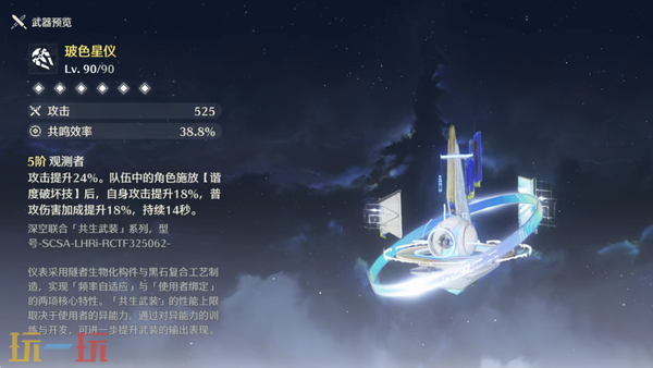 鸣潮新五星常驻武器推荐 常驻武器怎么选