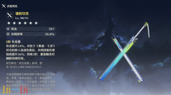 鸣潮新五星常驻武器推荐 常驻武器怎么选