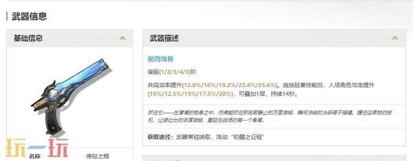 鸣潮嘉贝莉娜武器选择 武器推荐一览