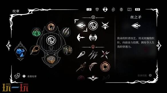 《空洞骑士丝之歌》骷髅暴君位置 骷髅暴君打法攻略