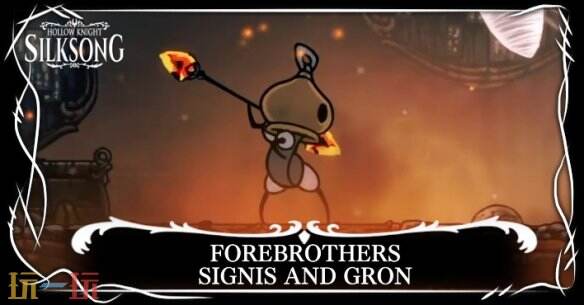 《空洞骑士丝之歌》监工兄弟位置 监工兄弟打法攻略