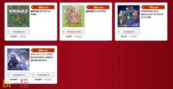 SE游戏“节日促销”活动第二弹！《最终幻想16》打五折