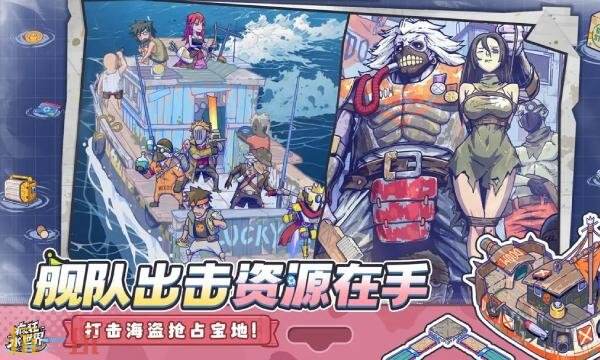 疯狂水世界英雄哪个厉害 英雄强度排名推荐