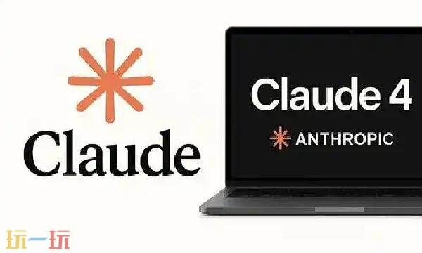 claude是干什么的 Claude人工智能介绍