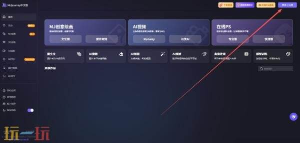 midjourney国内能用吗 Midjourney官网网页中文版免费