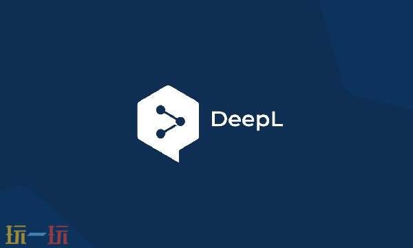 deepl翻译网页版入口 deepl翻译官网网页版