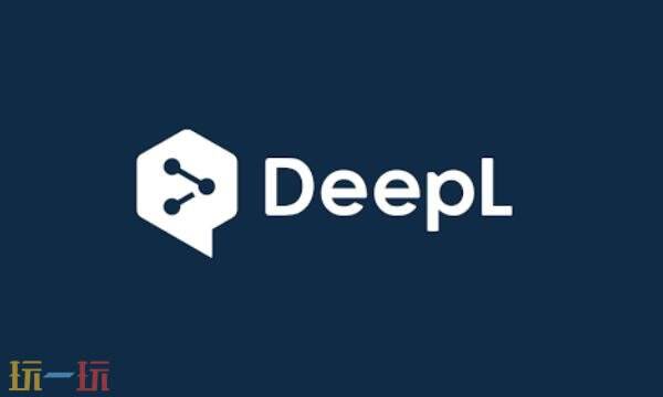 deepl官网翻译入口 deepl官网登录入口