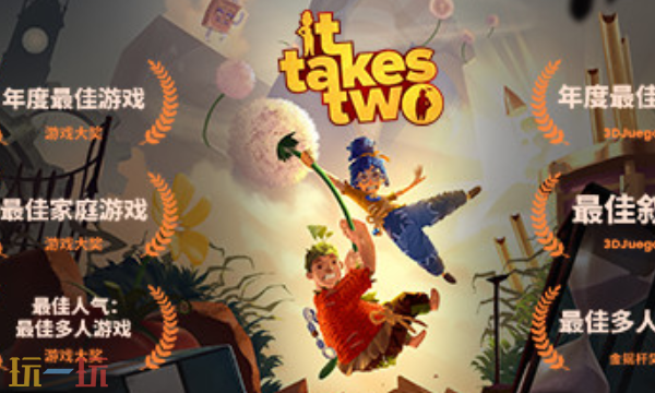 双人成行官方最新修改器 双人成行风灵月影修改器2026