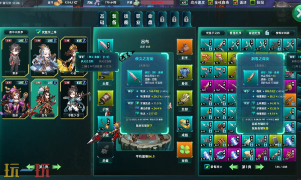 诸天刷宝录兑换码是什么 诸天刷宝录最新兑换码2026