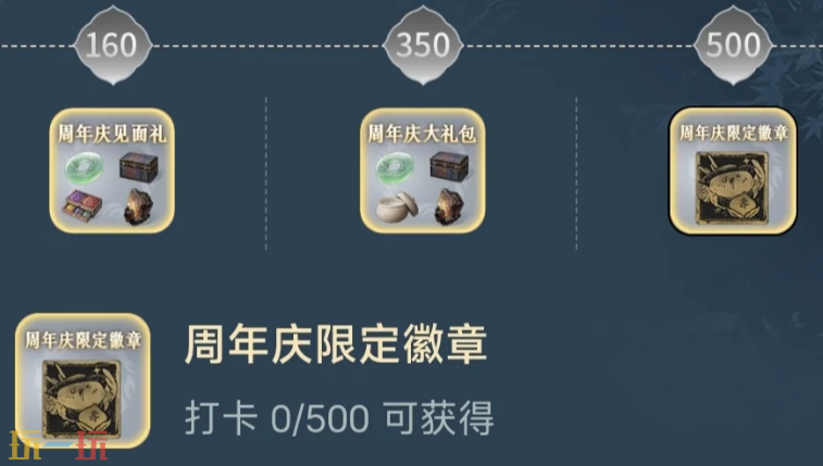 燕云十六声周年金色徽章怎么获得 周年限定金色徽章获得方法