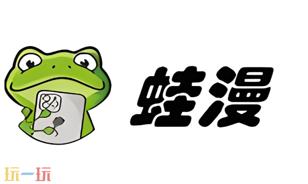 漫蛙漫画官方网页版入口 高清正版漫画平台