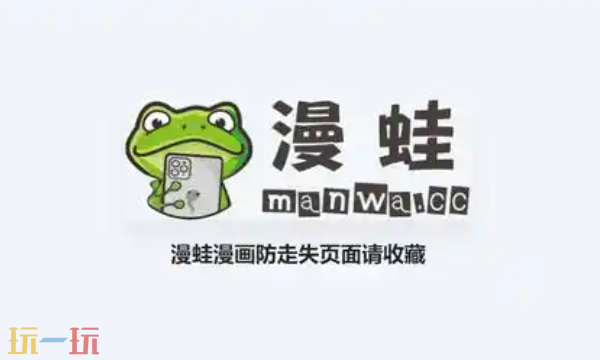 漫蛙漫画官方网页版入口 高清正版漫画平台