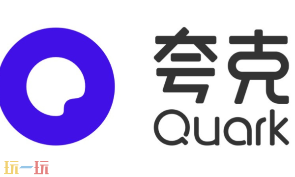 夸克浏览器官方网页入口 智能极简浏览器