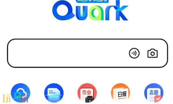 夸克浏览器网页在线使用 轻量级智能搜索工具