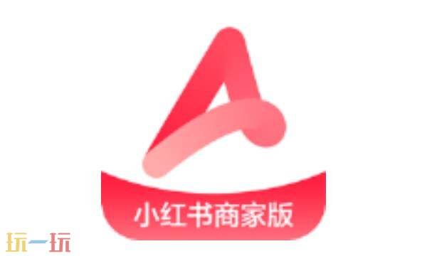 小红书千帆pc端网址 小红书千帆网页版