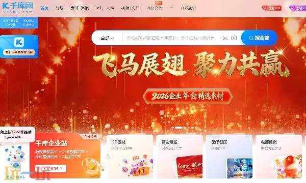 千库网官网网址 千库网官网网页版