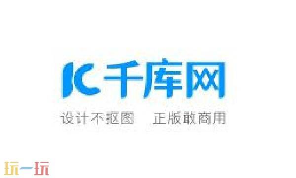 千库网素材大全免费官网入口 千库网ppt模板免费下载