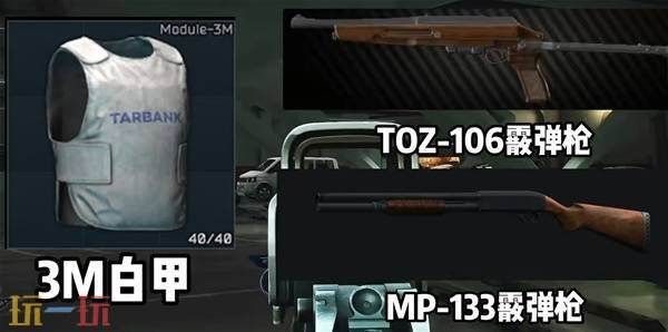 逃离塔科夫新手教程物资刷新点分享 逃离塔科夫新手物资怎么刷