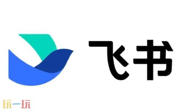 飞书官网登录入口 飞书网页版地址