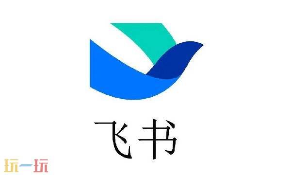 飞书网页版登录官网 飞书网页版在线使用