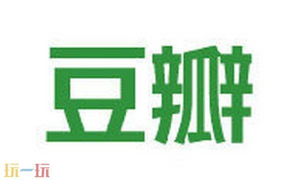 豆瓣官网首页入口 豆瓣网页版在线打开