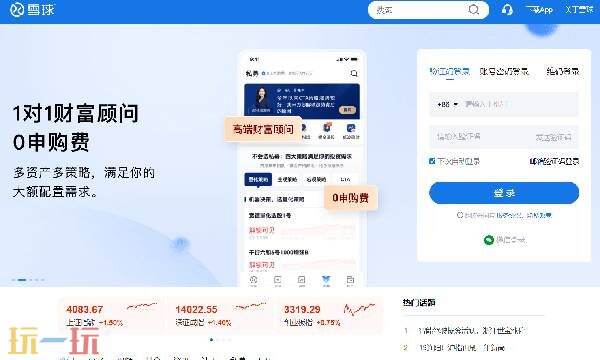 雪球网是什么平台 雪球网官网网页版网址