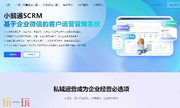 小鹅通干嘛用的 小鹅通官网网址