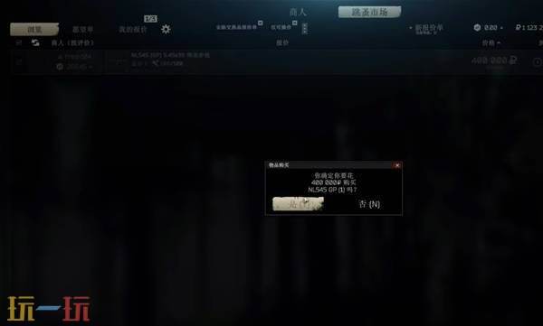 逃离塔科夫提前购买高级枪方法 逃离塔科夫如何提前购买高级枪