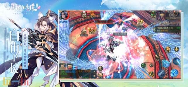 御剑情缘游戏截图