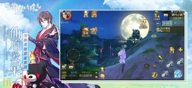 御剑情缘游戏截图