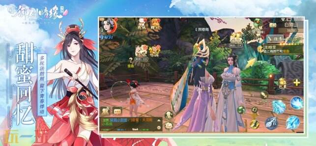 御剑情缘游戏截图