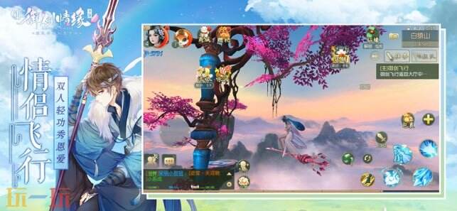 御剑情缘游戏截图