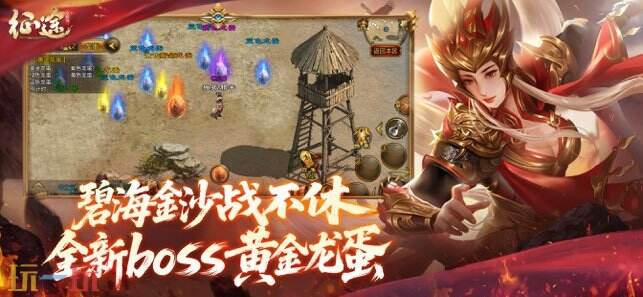 征途手游游戏截图