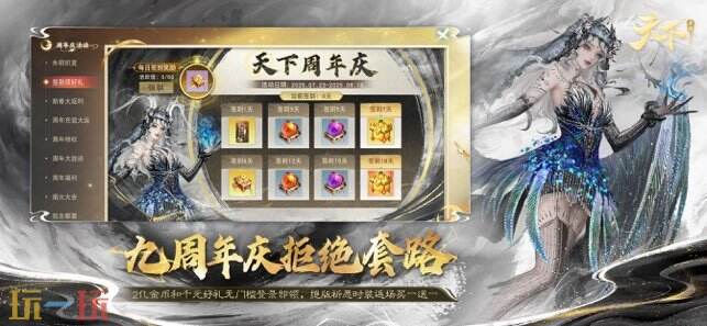 天下手游游戏截图