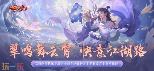 新剑侠情缘手游游戏截图