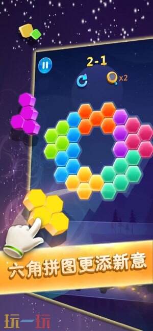 六边形消除游戏截图