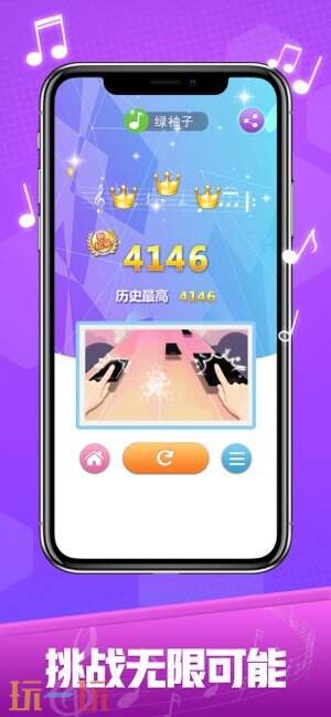 白块儿达人游戏截图