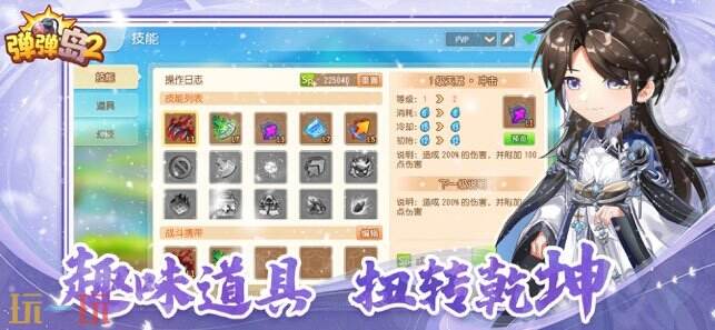 弹弹岛2游戏截图