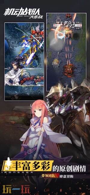 机动战队大作战游戏截图